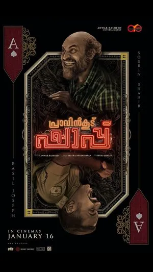 Pravinkoodu Shappu 2025 Hindi Dual Audio WEB-DL 720p – 480p – 1080p