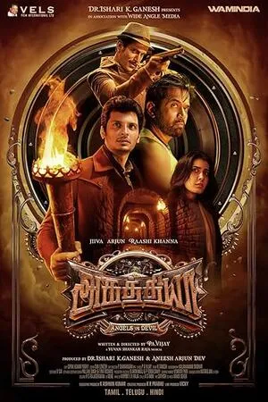 Aghathiyaa 2025 Hindi Dual Audio WEB-DL 720p – 480p – 1080p