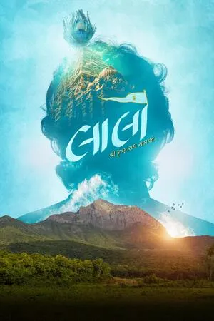 Laalo: Krishna Sada Sahaayate 2025 Gujarati HDTS | Full Movie Laalo: Krishna Sada Sahaayate 2025 Gujarati HDTS | Full Movie