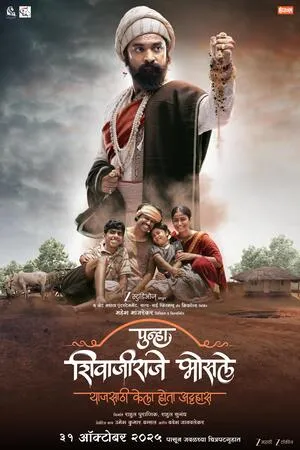 Punha Shivajiraje Bhosale 2025 Marathi HDTC | Full Movie Punha Shivajiraje Bhosale 2025 Marathi HDTC | Full Movie