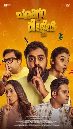 Yaarigu Helbedi 2025 Kannada HDTS | Full Movie Yaarigu Helbedi 2025 Kannada HDTS | Full Movie