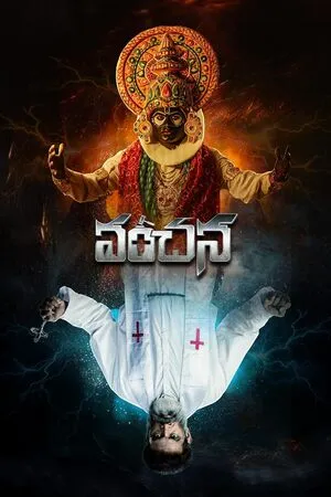 Vanchana 2024 Hindi Audio WEB-DL | Full Movie Vanchana 2024 Hindi Audio WEB-DL | Full Movie