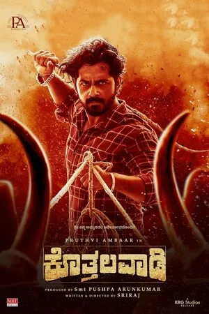 Kothalavadi 2025 Hindi Dual Audio WEB-DL | Full Movie